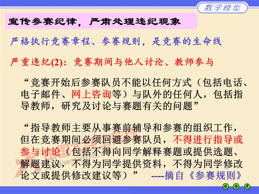 幻燈片18